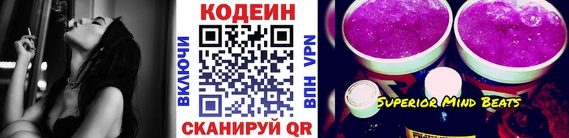 Купить где  Азов  Кодеин Purple Drank 