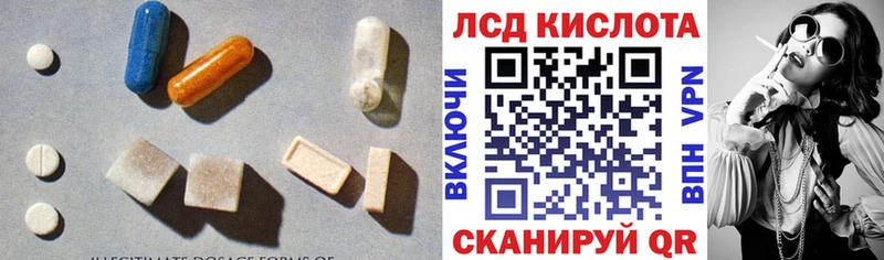 ЛСД экстази кислота  Купить закладки  Азов 