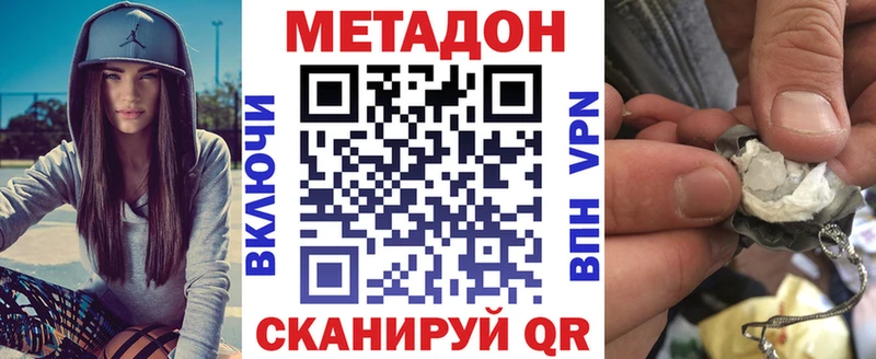 Купить закладки  Азов  Метадон VHQ 