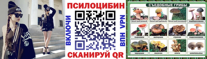 Псилоцибиновые грибы мухоморы  Купить где  Азов 